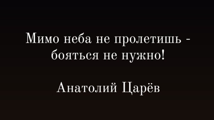 Цитата из моей любимой песни)