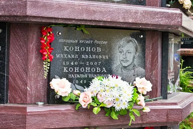 Могила Михаила Кононова. Фото из открытого источника.