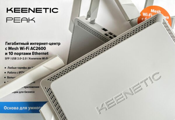 Обзор роутера Keenetic Peak: новая платформа, новые скорости6