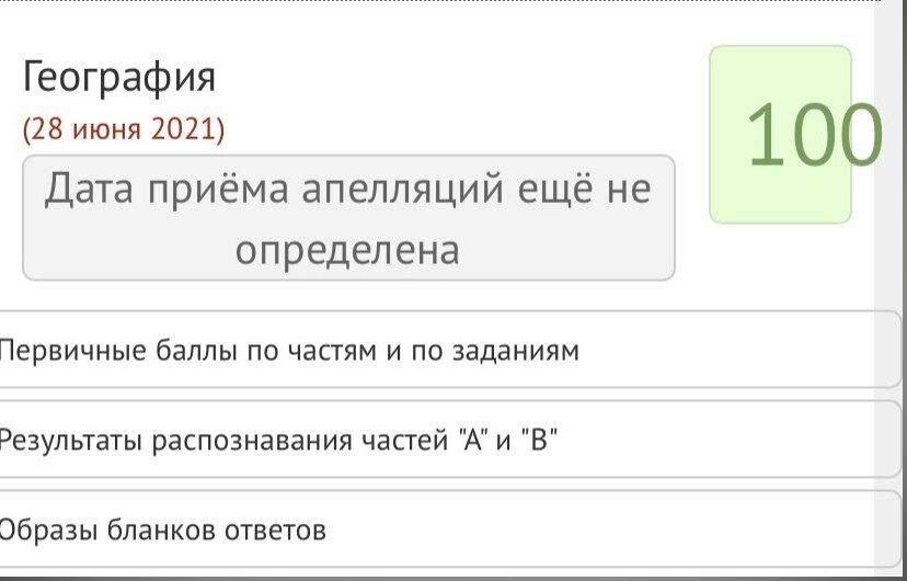 Анина сотка в личном кабинете)