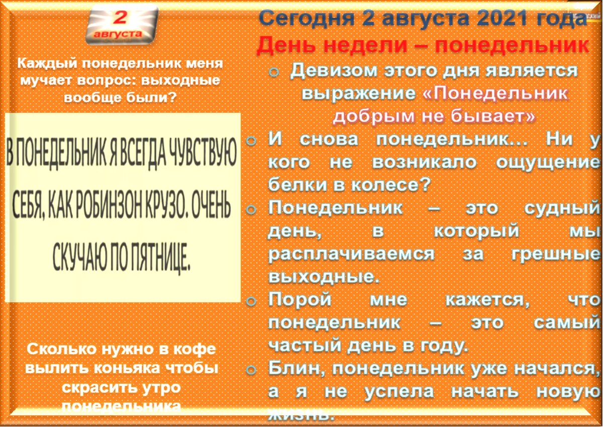 2 августа - все праздники дня во всех календарях. Традиции, приметы, обычаи  и ритуалы дня. | Сергей Чарковский Все праздники | Дзен
