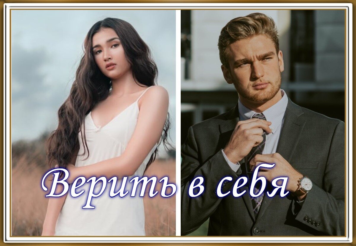   Коллаж  автора