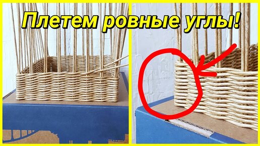 Как сделать газетные трубочки?