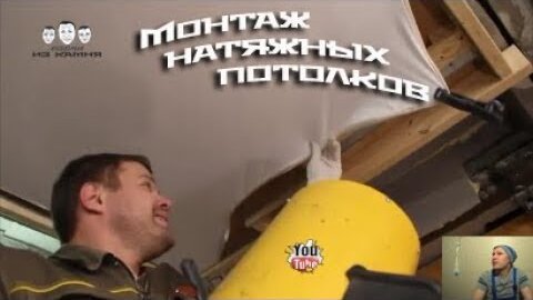 Фото и видео инструкция по монтажу натяжных потолков своими руками