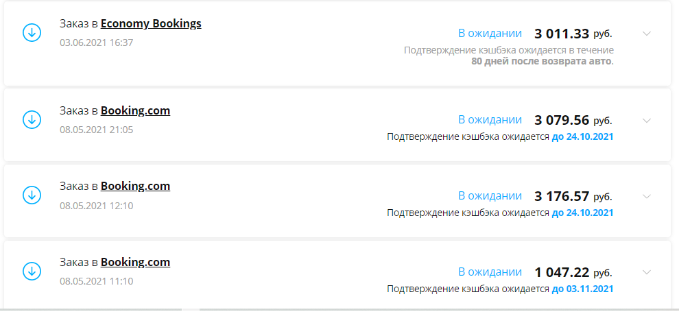 Кэшбек в ожидании по крупным заказам