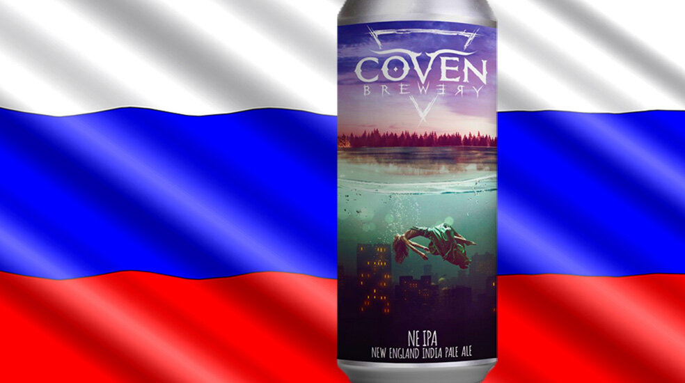 «Sacrament» от пивоварни «COVEN Brewery»