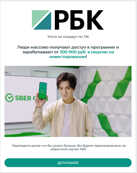 Вот такой "квиз" встречает человека на сайте-ловушке