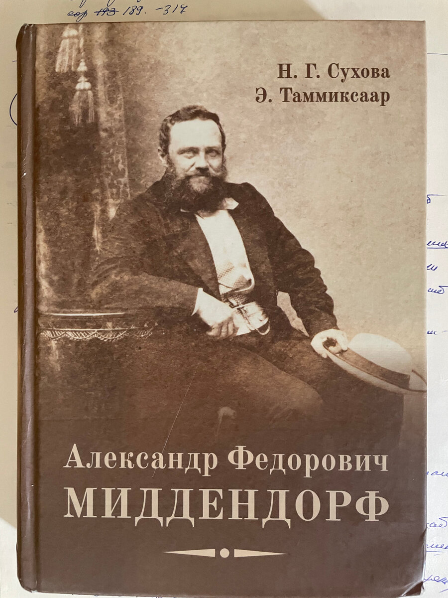 Книга про великого человека и первого бамовца наших времен. Именно он ввел понятие - Дальний Восток