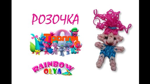 ПИКАЧУ из резинок на рогатке без станка | Pikachu Pokemon Rainbow Loom Charm