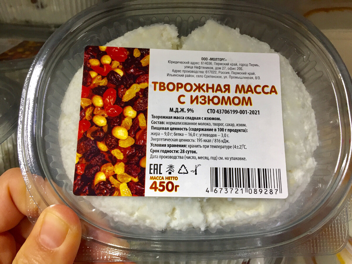 Творожная масса - новинка из Светофора