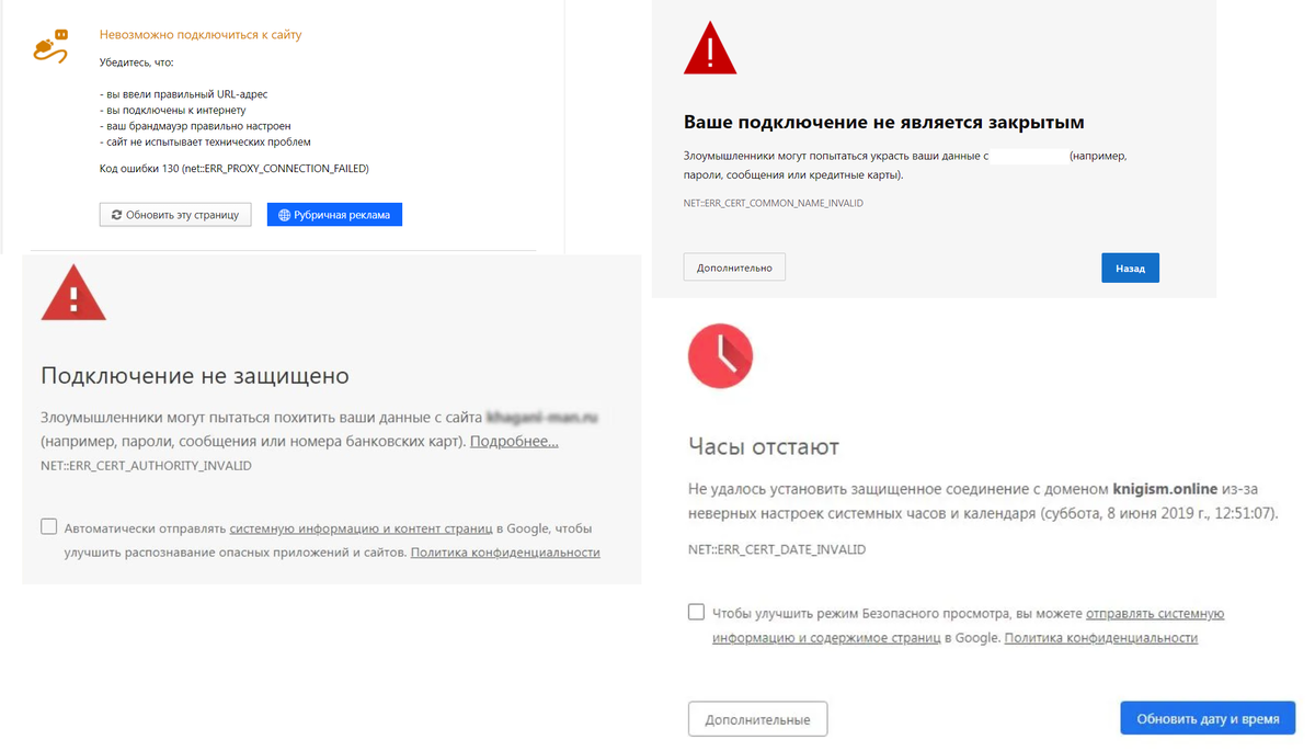 пример ошибок