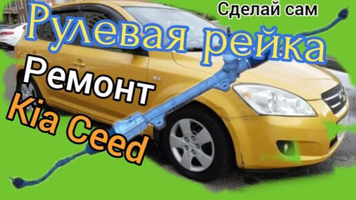 Ремонт Kia Sportage своими руками