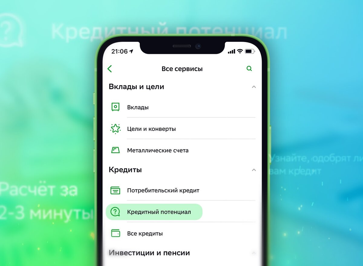 Банк ДОМ.РФ запустил оформление кредита по QR-коду