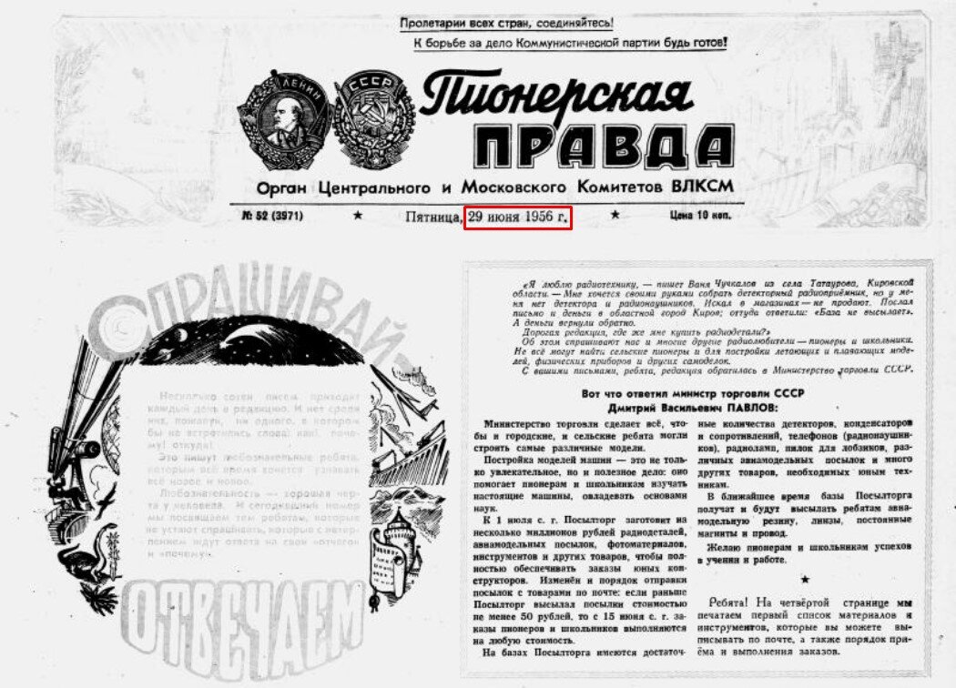 Ссылка https://rusneb.ru/catalog/000207_000017_RU_RGDB_BIBL_0000573725/