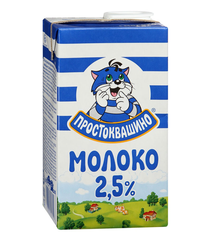 Молоко 10. Молоко ультрапастеризованное 2.5 Простоквашино. Молоко Простоквашино ультрапастер. 2,5% 950мл. Молоко Простоквашино коробка. Молоко в коробке.