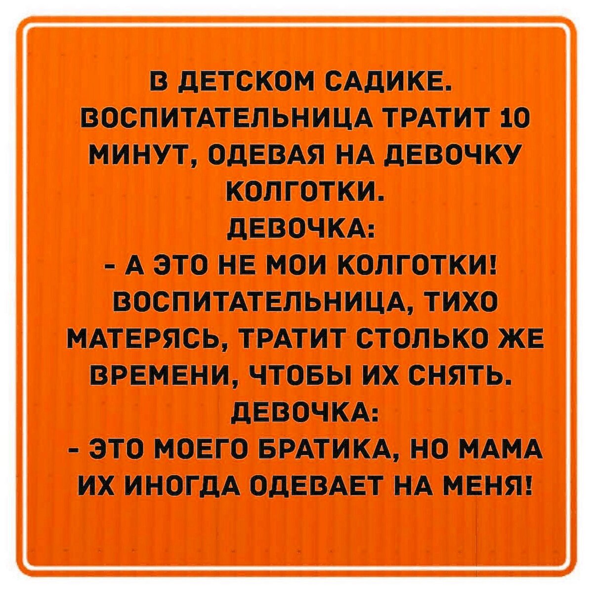 Анекдот: - Я не понял, ты девственница что-ли? - Ой, извини, я