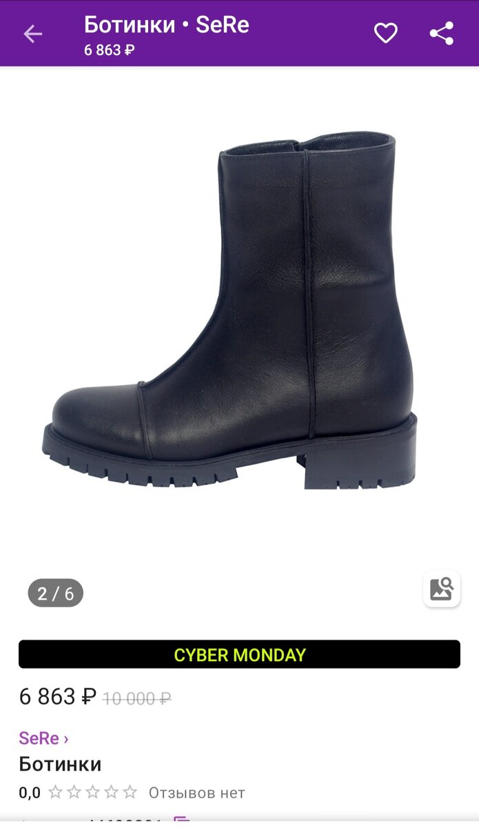 Скрин интернет-магазина