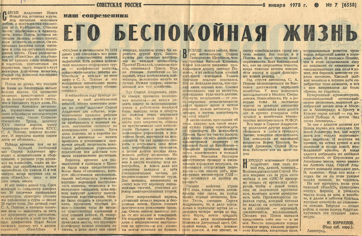 В этот день 45 лет назад был выпущен 5 000 автомобиль КАМАЗ. | Музей КАМАЗа  | Дзен