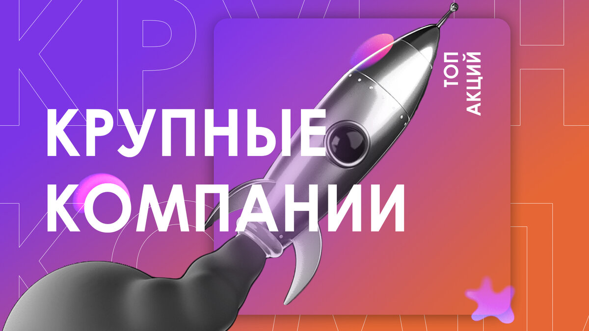 Выясним, всё ли так просто!