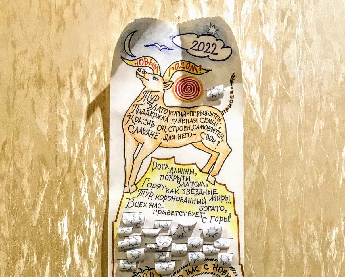 Предсказание со звездочкой