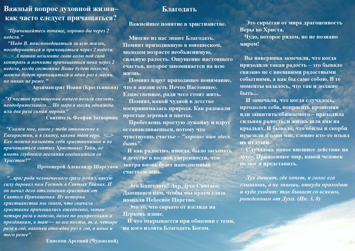 Листовка (обратная сторона)