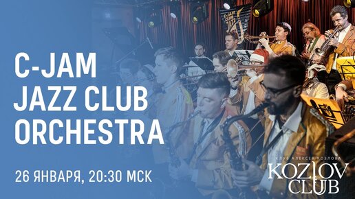 C-JAM CLUB JAZZ ORCHESTRA