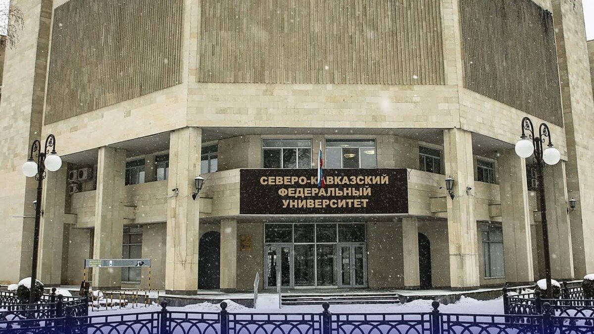 университет скфу ставрополь. северо федеральный университет. северокавказский университет федеральный ставрополь. университет скфу ставрополь. северокавказский университет ставрополь.