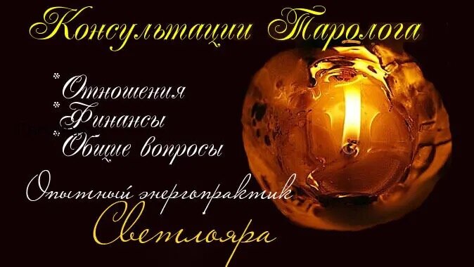 Для консультаций обращаться в личные сообщения.