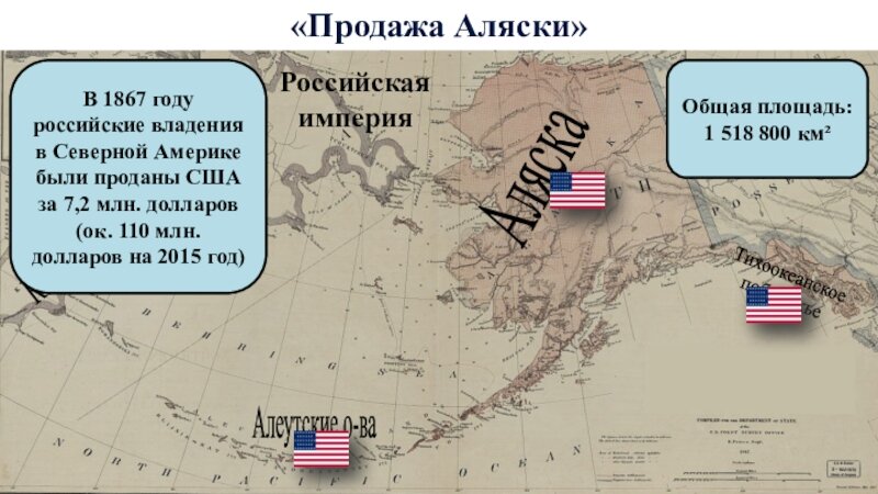 Что потеряла россия продав аляску проект Новости политики .РОССИЯ ГОТОВИТСЯ ВЕРНУТЬ АЛЯСКУ . Новости YouTube