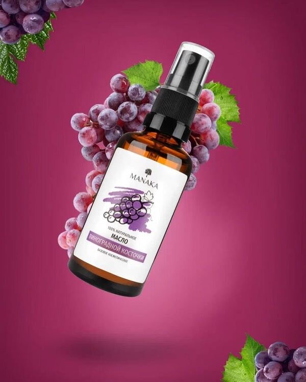Масло виноградной косточки