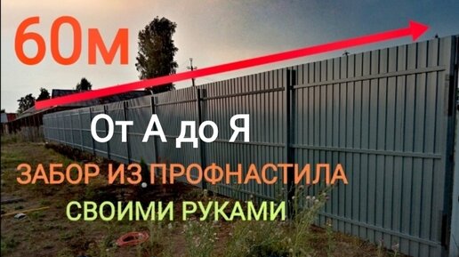 Заборы под ключ - заказать установку забора в Санкт-Петербурге недорого