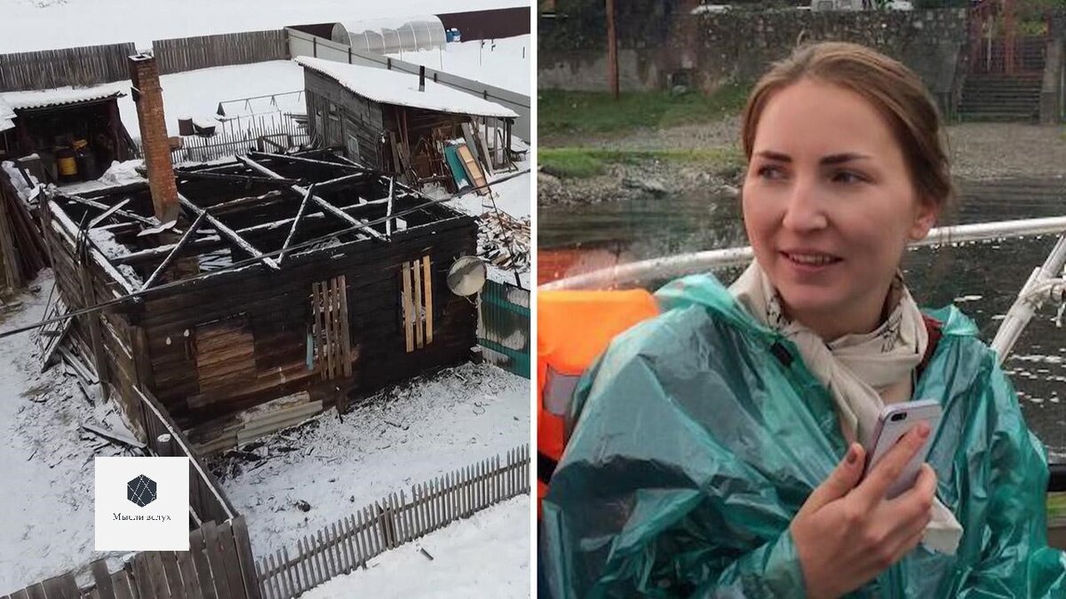 После пожара