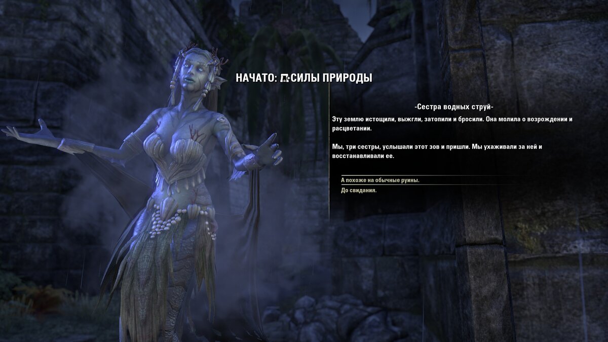 Играем в The Elder Scrolls Online в режиме 