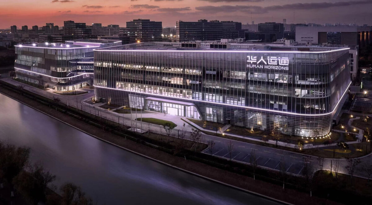 центр разработки Human Horizons