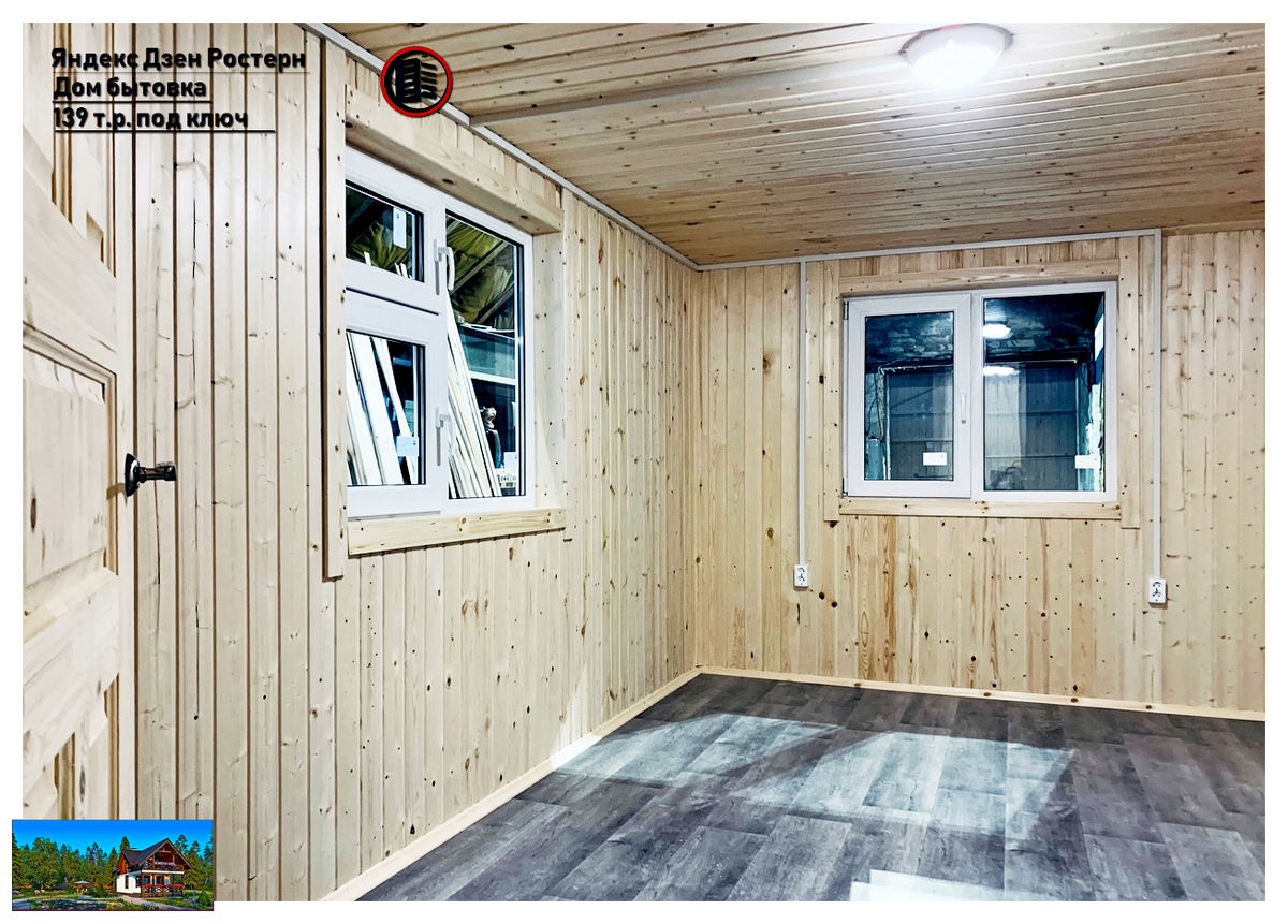 мини дача за 139 т.р. источник фото: zen.yandex.ru/rostern