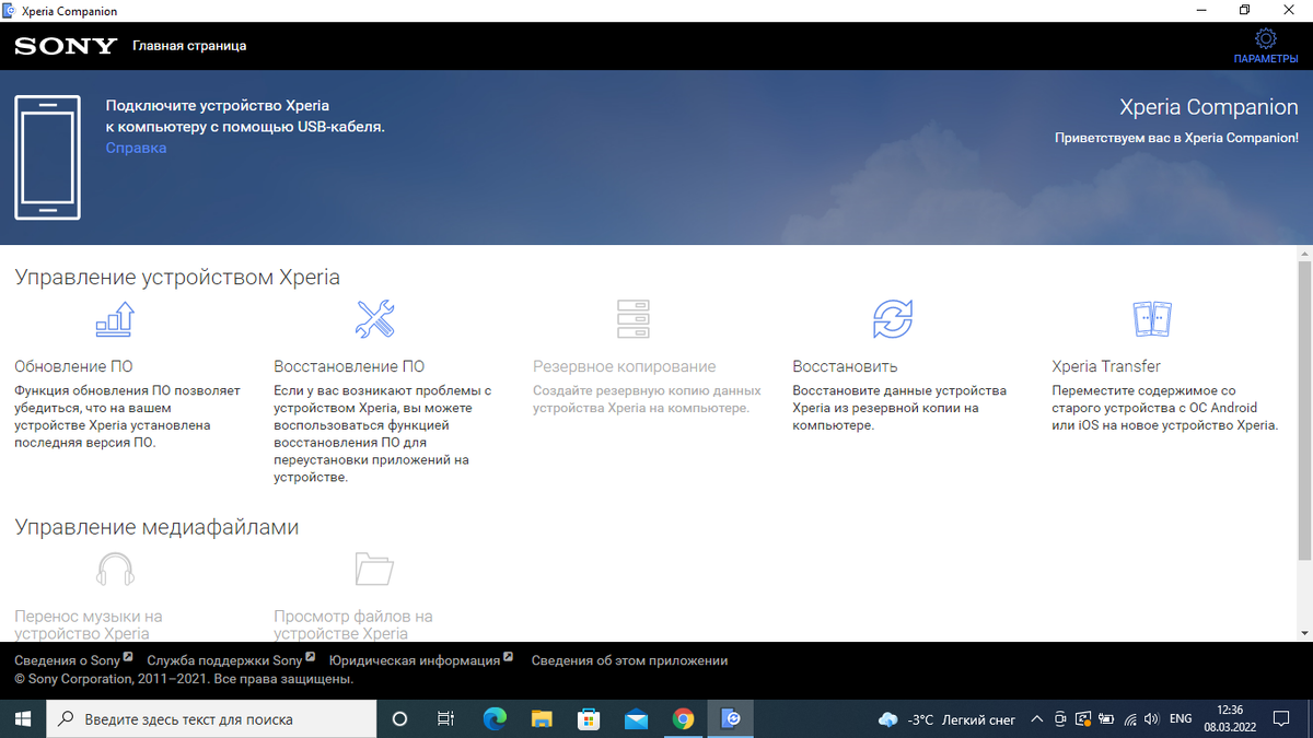 Окно программы