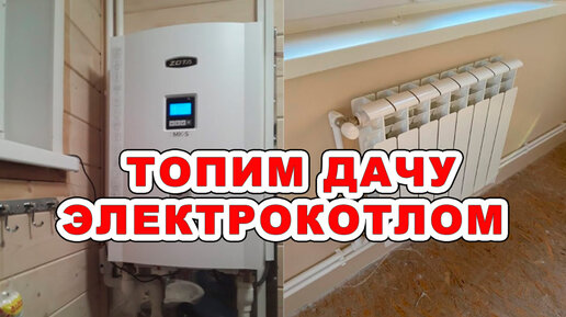 Какую систему отопления выбрать