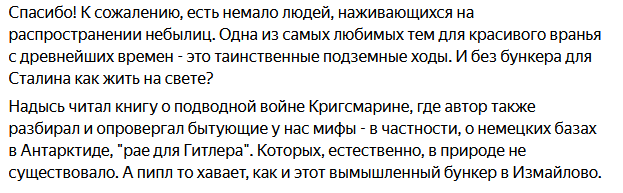 Скриншот комментария.