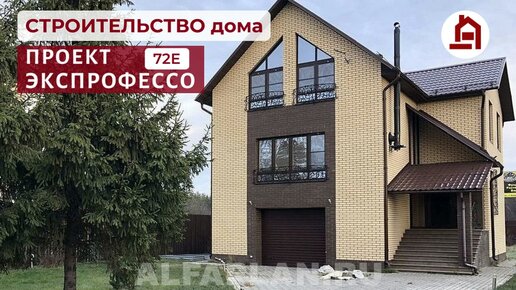 Видеообзоры строительства загородных домов