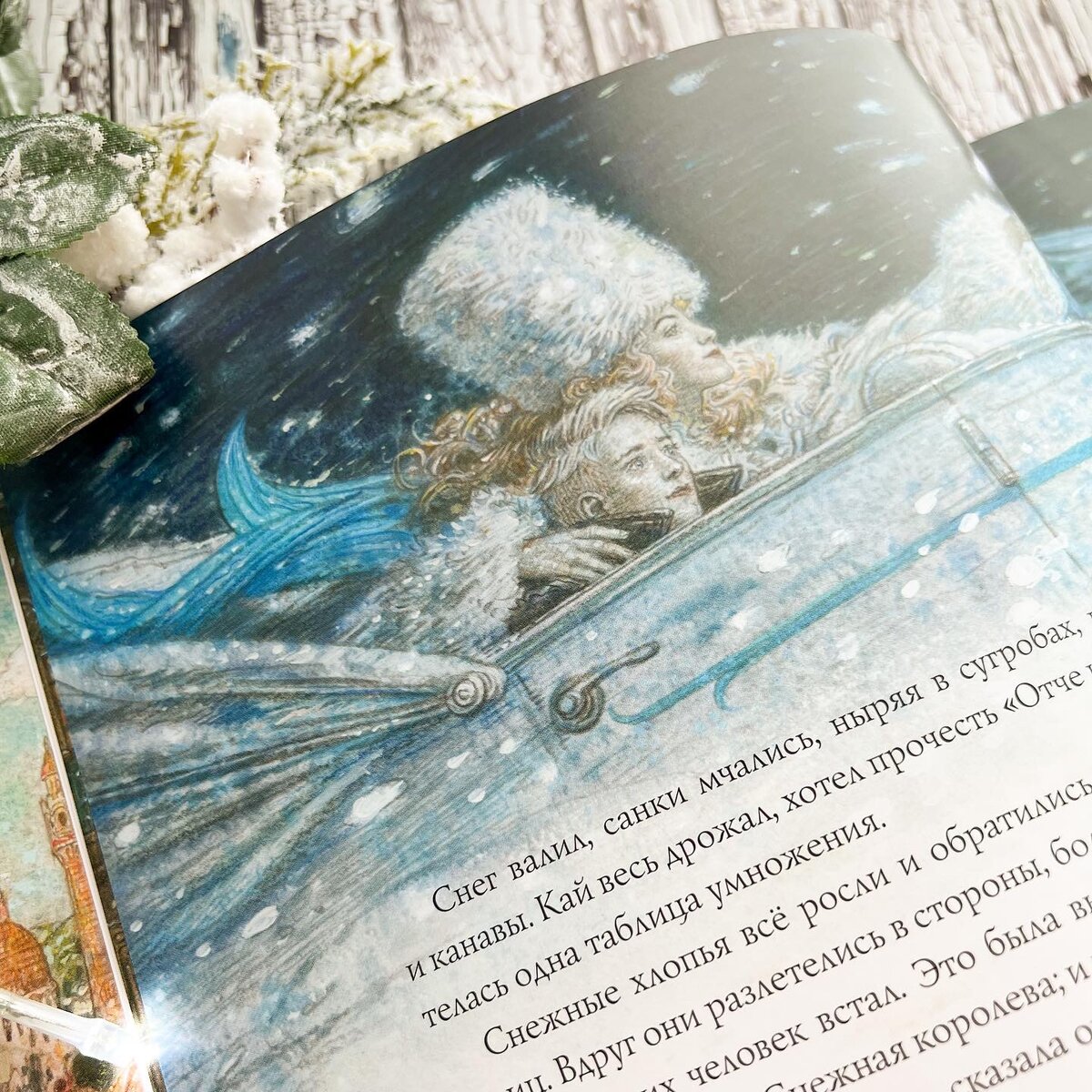 Снежная Королева иллюстрации Ломаева
