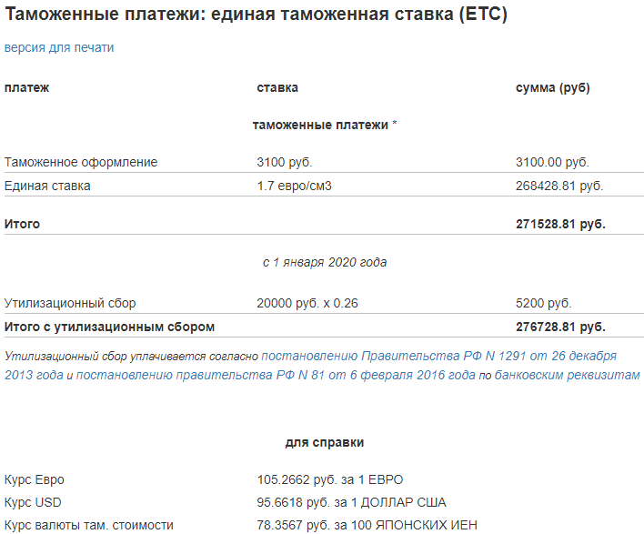 Этапы, валюта платежей при покупке авто из Японии. | АВТО из Японии и ...