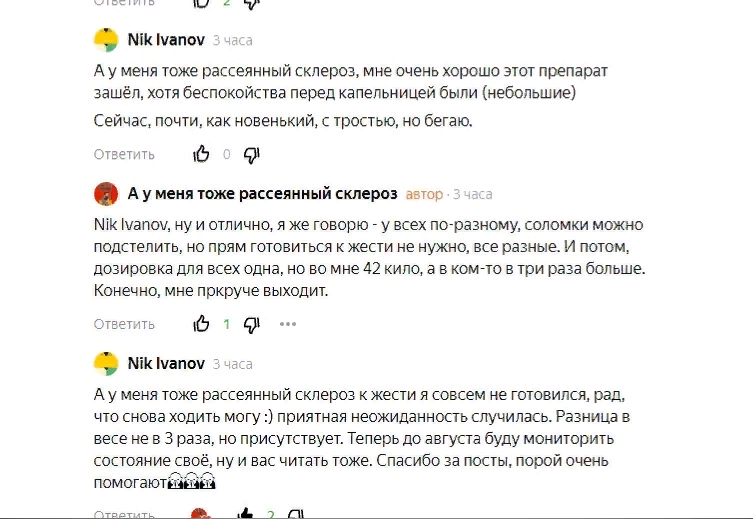 Конкретный пример человека, который получил от Окревуса только пользу. Так бывает!
