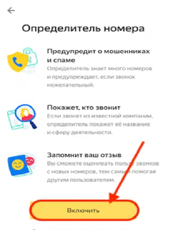 Как установить определитель номера на Huawei.