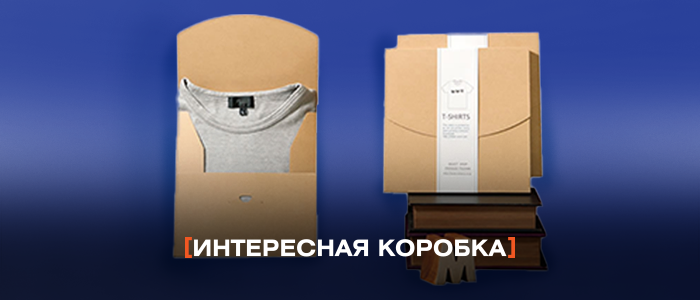 Варианты упаковки для футболок и поло с логотипом