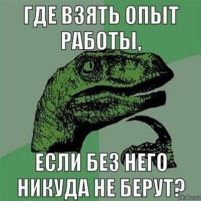 Где взять опыт работы в Game dev, если без него никуда не берут?