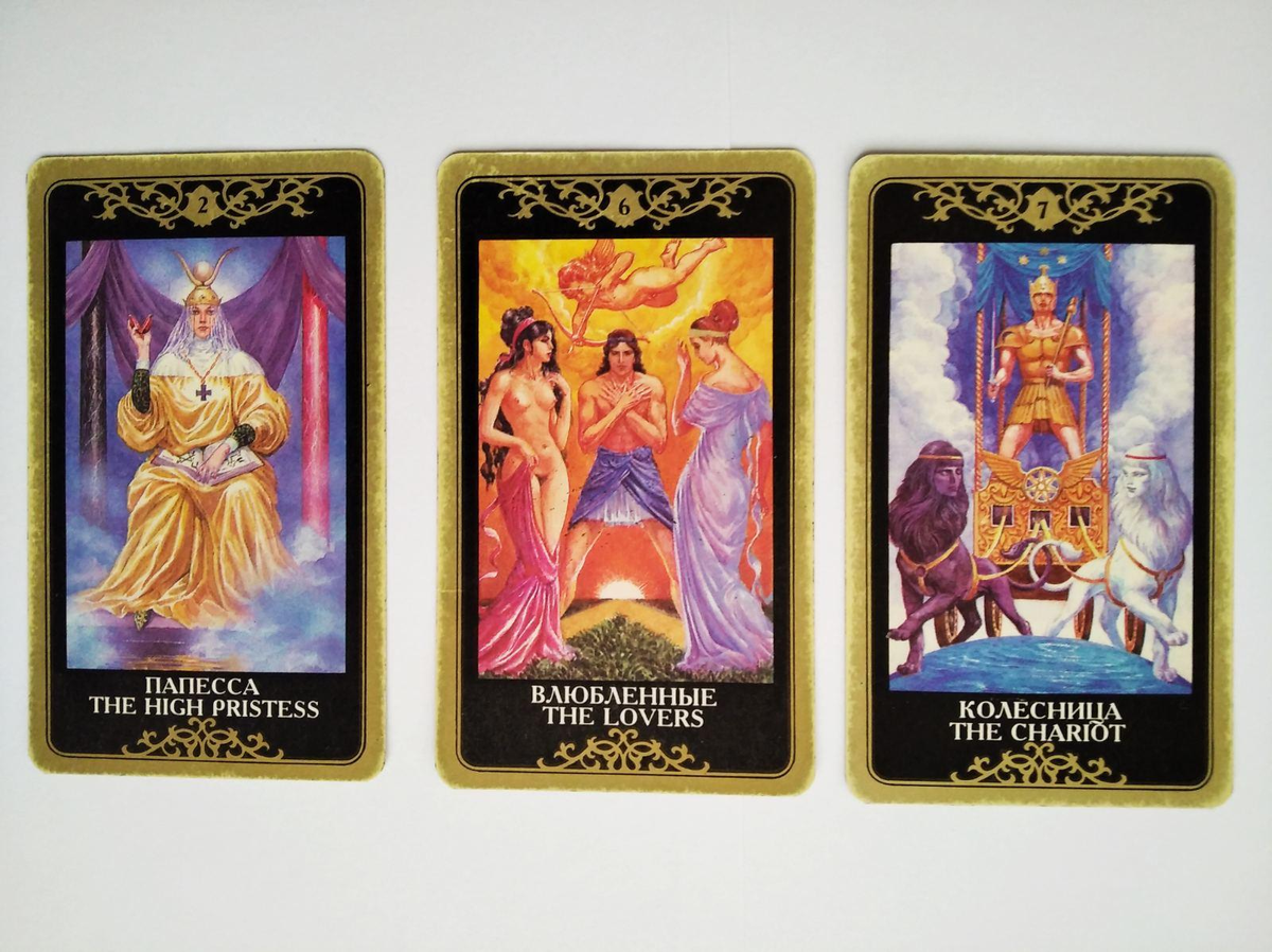 Расклад на любовь таро схема расклада. Можно ли гадать на таро 19 января. Тарт расклд на отношения. Пасьянс для гадания времён ссср. Можно ли гадать на таро 19 января.