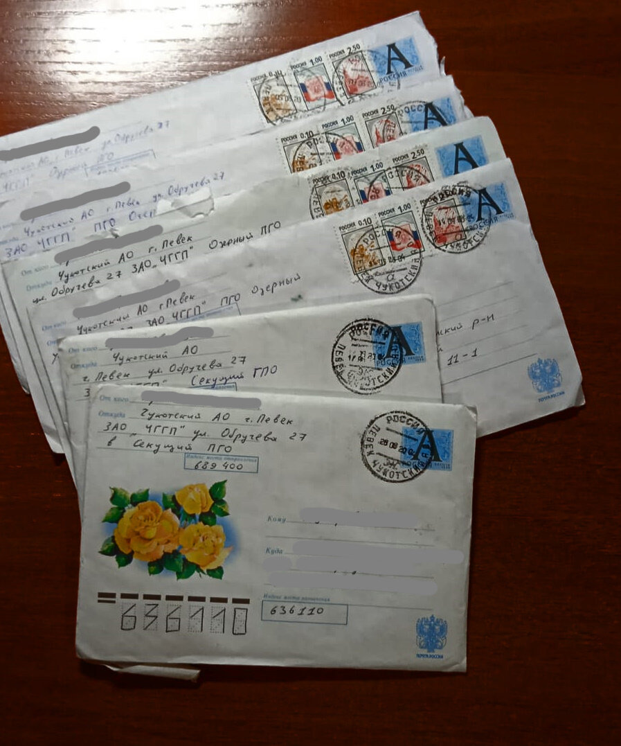 Шесть писем с Чукотки