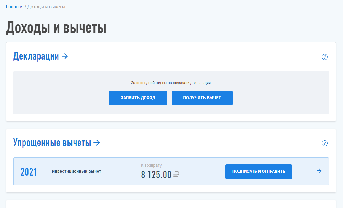 скрин автора