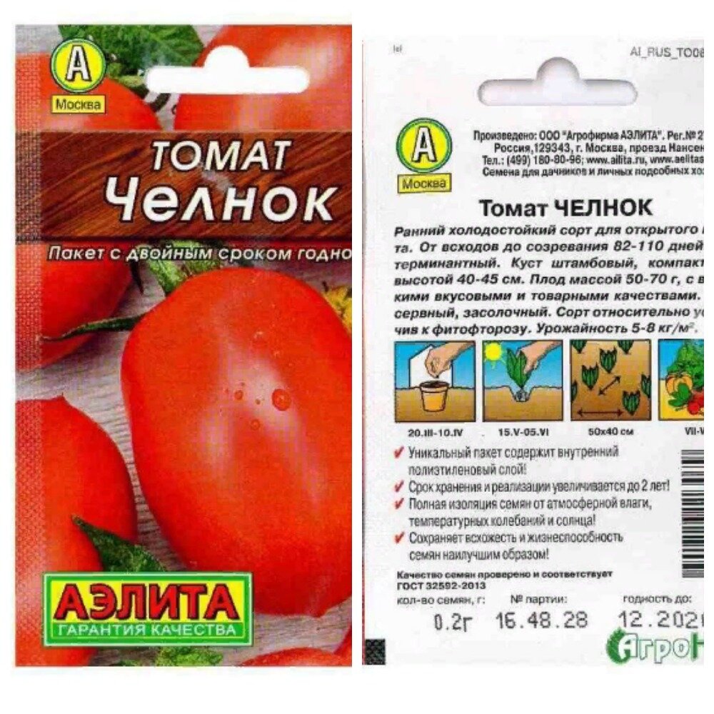 Сорта томатов семена. Сорт томатов Морошка.