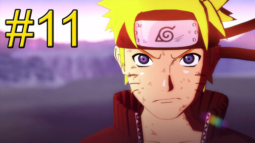 Naruto Shippuden Ultimate Ninja Storm 3 Full Burst {PC} часть 11 — Грехи Прошлого